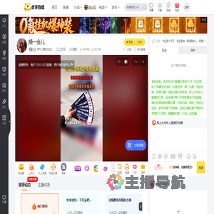 阿气【嚣张且怂】二次元直播