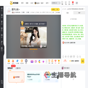 奶兔要吃饱饱颜值直播