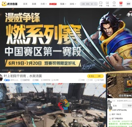 虎牙心上人解限机直播