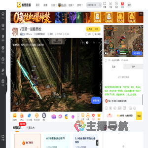 白狼Sama英雄联盟手游直播