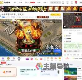 幻梦2020原神直播