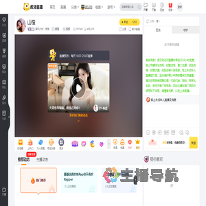 猫爪少女丶觅觅颜值直播