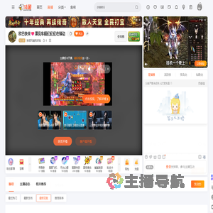 独领风骚我妖娆直播