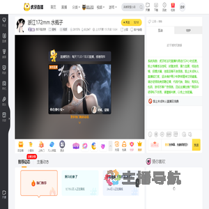 我不是凉爽星秀直播