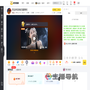 小雨Superman【谁】水星秀直播