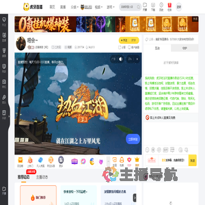 近菟者甜【柯】二次元直播