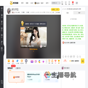 子沫【沫离】颜值直播