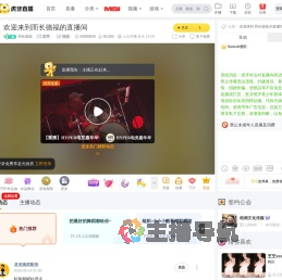 而长德福星秀直播