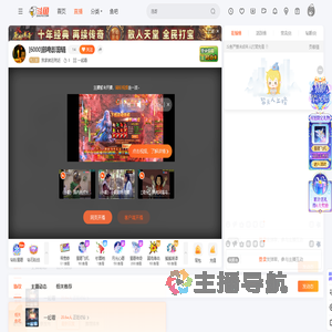 我家就在附近直播