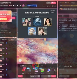 沐沐呵呵哒直播间