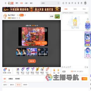 踮脚看热闹直播