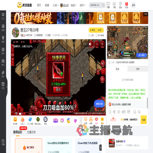 集梦歪弟英雄联盟直播