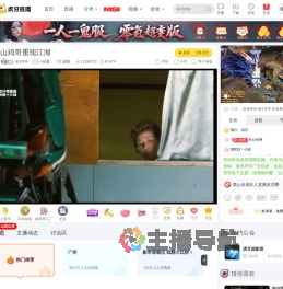 一起看直播