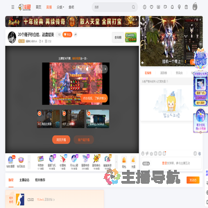 精神小伙fish直播