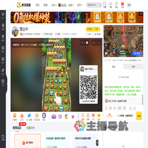 杀马特长老【大哥拉菲】球球大作战直播