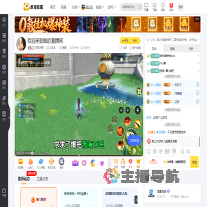 南风阿紫二次元直播