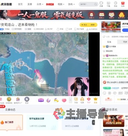 大喵妹和平精英直播