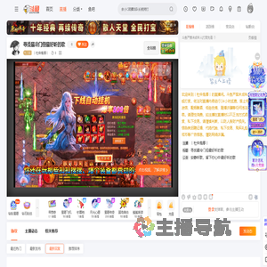 丨杜仲鬼卿丨直播