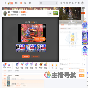 萌萌萌萌萌萌小超直播