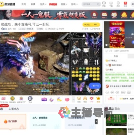 起凡丶戒了起凡：群雄逐鹿直播