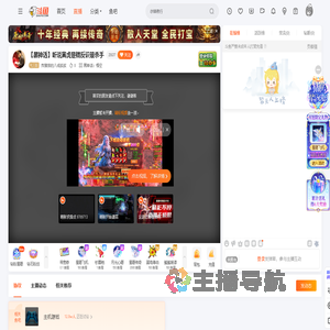 炸猪排的八戒叔叔直播