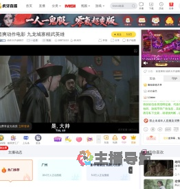 免费电影直播