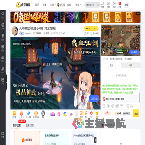 Yangcfree刀塔霸业直播