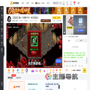 霹雳狐户外直播