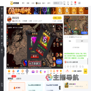 懒大王【隐】其他直播直播