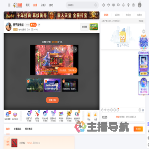 老牛挂腰间直播