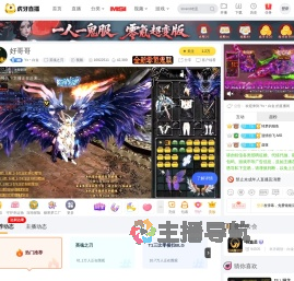 Yx丶白金英魂之刃直播
