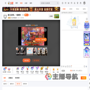 我在网吧建的号直播