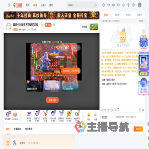 腹黑小傲娇直播