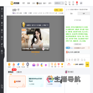 小白爷【企鹅】颜值直播