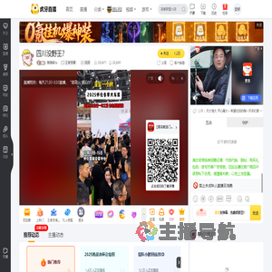 猪猪精Yo王者荣耀直播