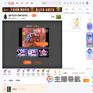 就酱我唐无敌直播