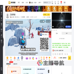 赢城丶白璐【正经人】王者荣耀直播