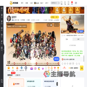 南锋丶振摇和平精英直播