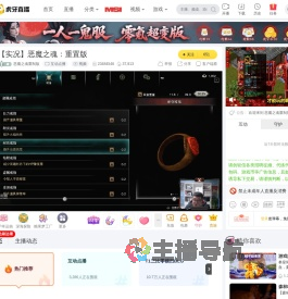 恶魔之魂重制版互动点播直播