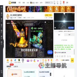 动心敢敢英雄联盟直播