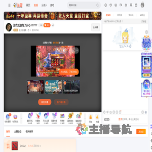 王公子清阳直播