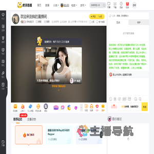 苏杭是宝贝颜值直播