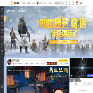 一往如初的她ic天天吃鸡直播