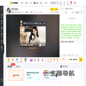 网瘾少女林咩咩i【921】颜值直播