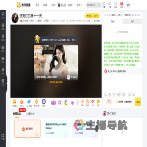 赢城丶艾笑笑颜值直播