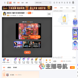 8LAG布卡网游加速直播