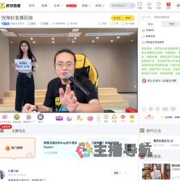 海杉文化官方颜值直播