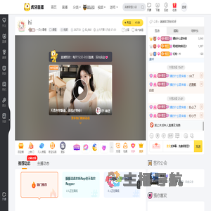 一只小慕橙颜值直播