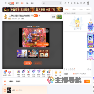 皮卡丘LetsGo直播