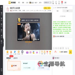 消失不给你看星秀直播